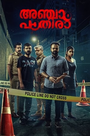 Anjaam Pathiraa 2020 (Hindi – Malayalam) Dual Audio UnCut HDRip 720p – 480p