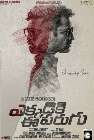 Ekkadiki Ee Parugu (2019) Season 1 Hindi HDRip 480p and 720p [Complete]