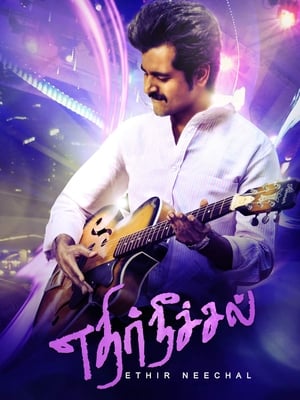 Ethir Neechal (2013) (Hindi -Tamil) Dual Audio 720p UnCut HDRip [1.4GB]